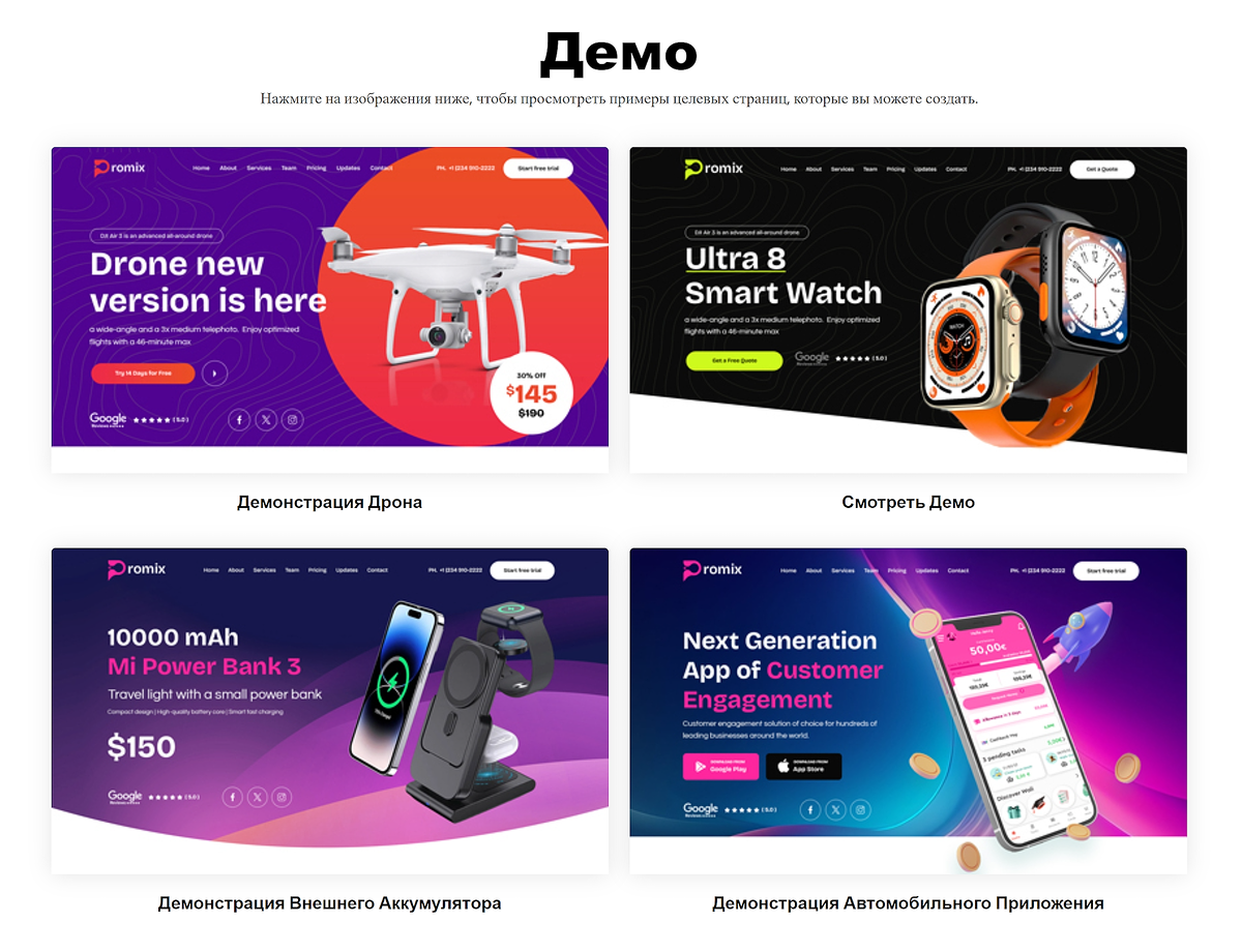 4 Демо страницы