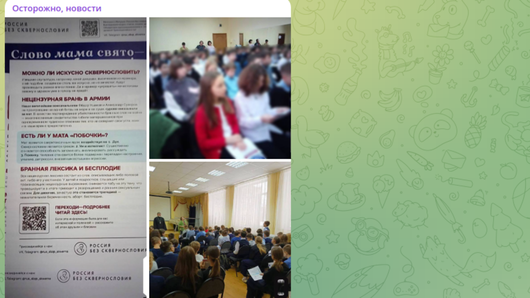    фото: тг-канал "осторожно, новости"