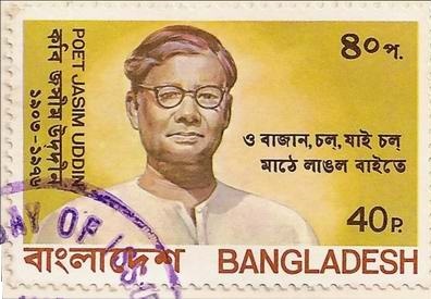 Почтовая марка Бангладеш с изображением Джасимуддина