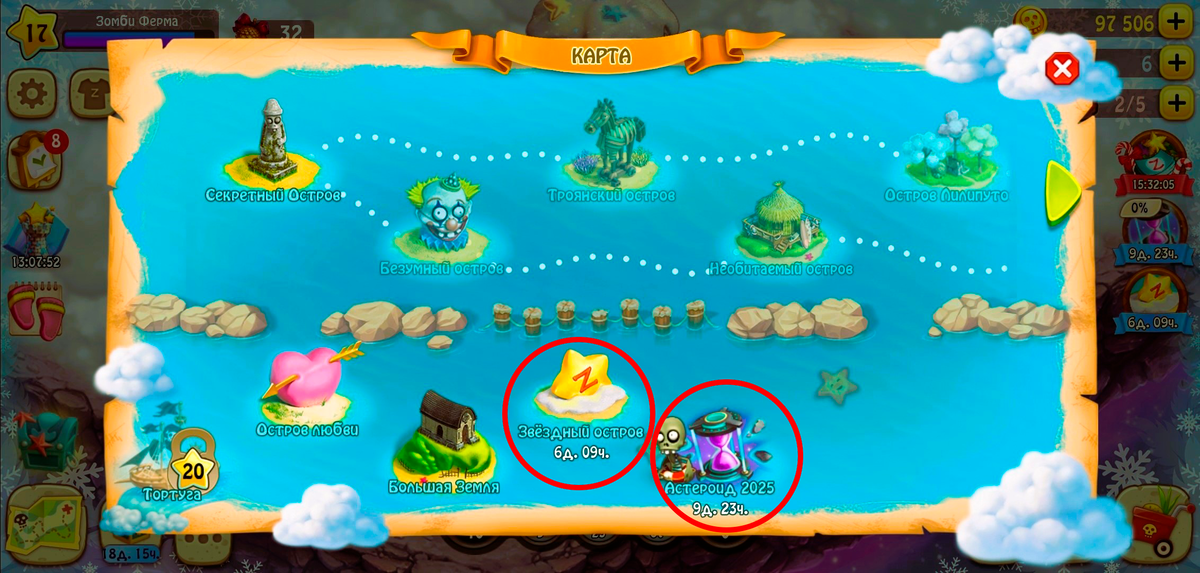 На момент выхода статьи в игре действуют две временные локации. Начните играть уже сегодня и быть может Вы успеете еще забрать временные награды😉 Красными кругами выделены обе временные локации.