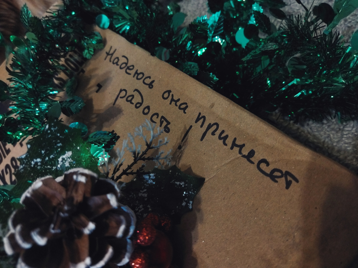 Ой сколько радости она принесла🥰