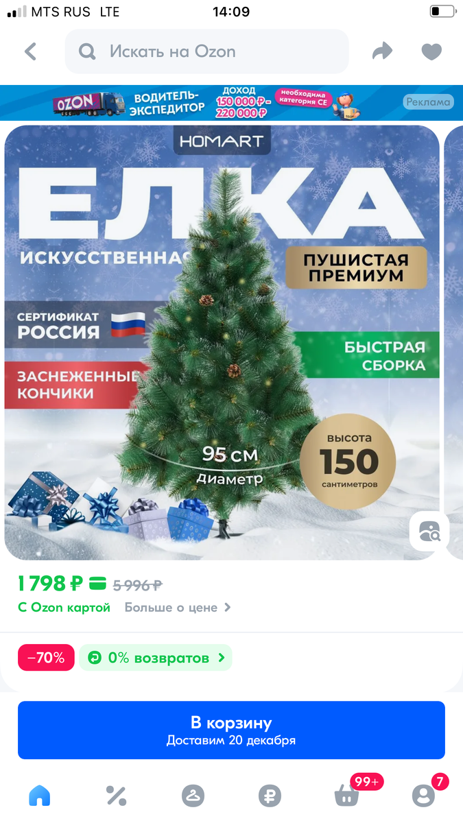 Высоты 120 не было, от 150 и выше. 
