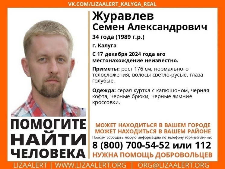     Фото: калужское отделение "ЛизаАлерт"