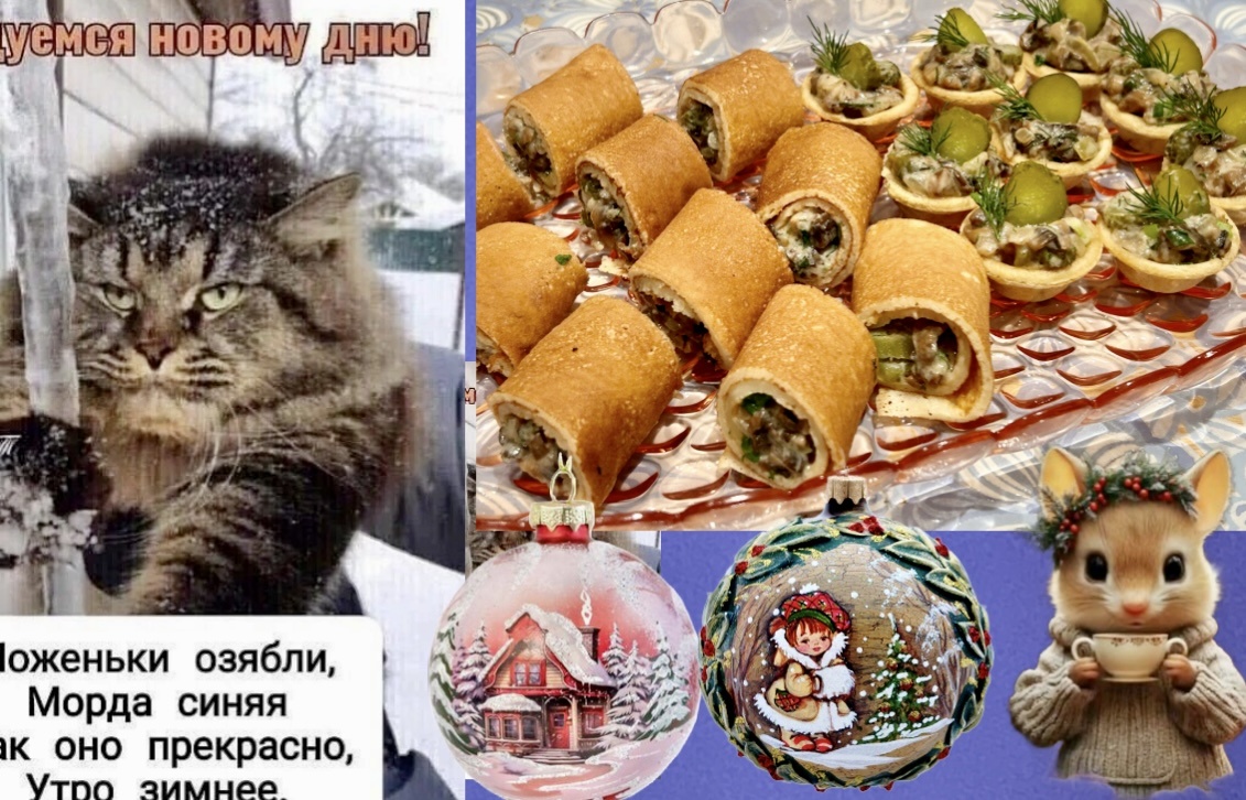 - МИМО стадо оленей не пробегало? А ТЫ ЧТО отстал?😂С юмором для хорошего настроения и вкусные беспроигрышные закусочки на праздник