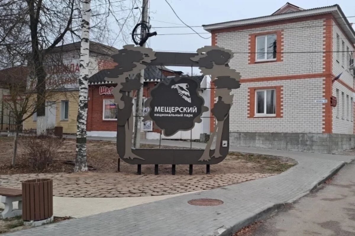    На границах парка «Мещерский» появились входные группы в стиле Паустовского