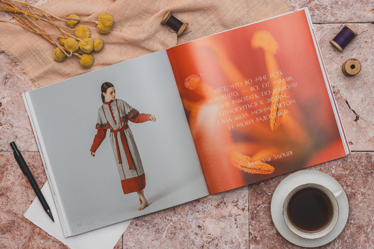 Каталог проекта Территория культуры: Мода. Фото: пресс-служба ТКР.