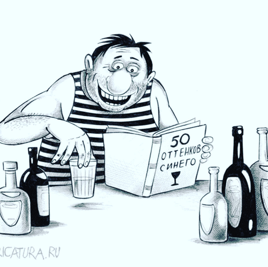 Наш человек - народный дегустатор(фото из открытых источников в интернете)