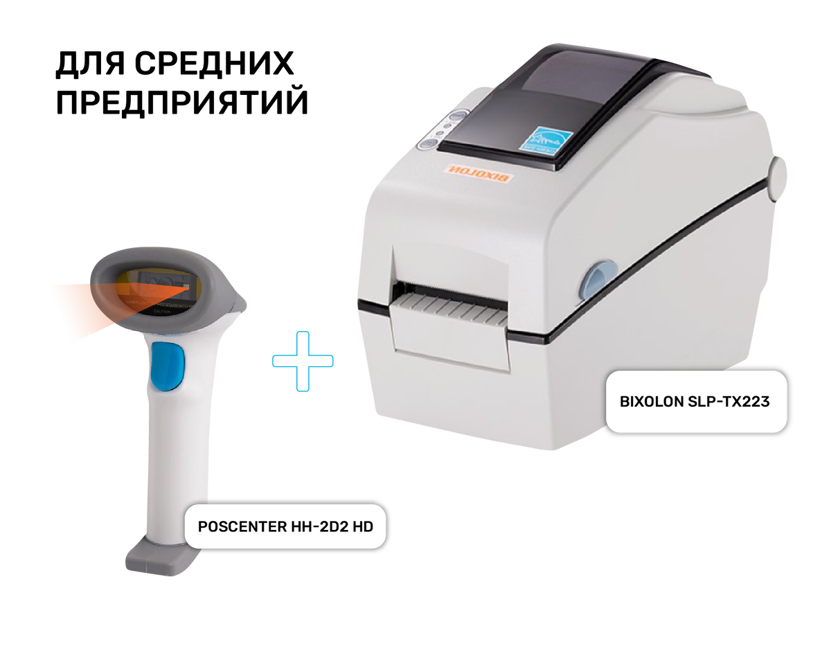 Для средних предприятий