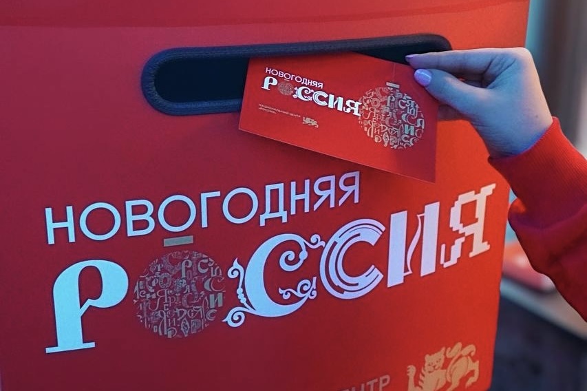 Пресс-служба Национального центра «Россия»
