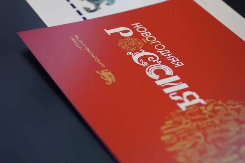 Пресс-служба Национального центра «Россия»