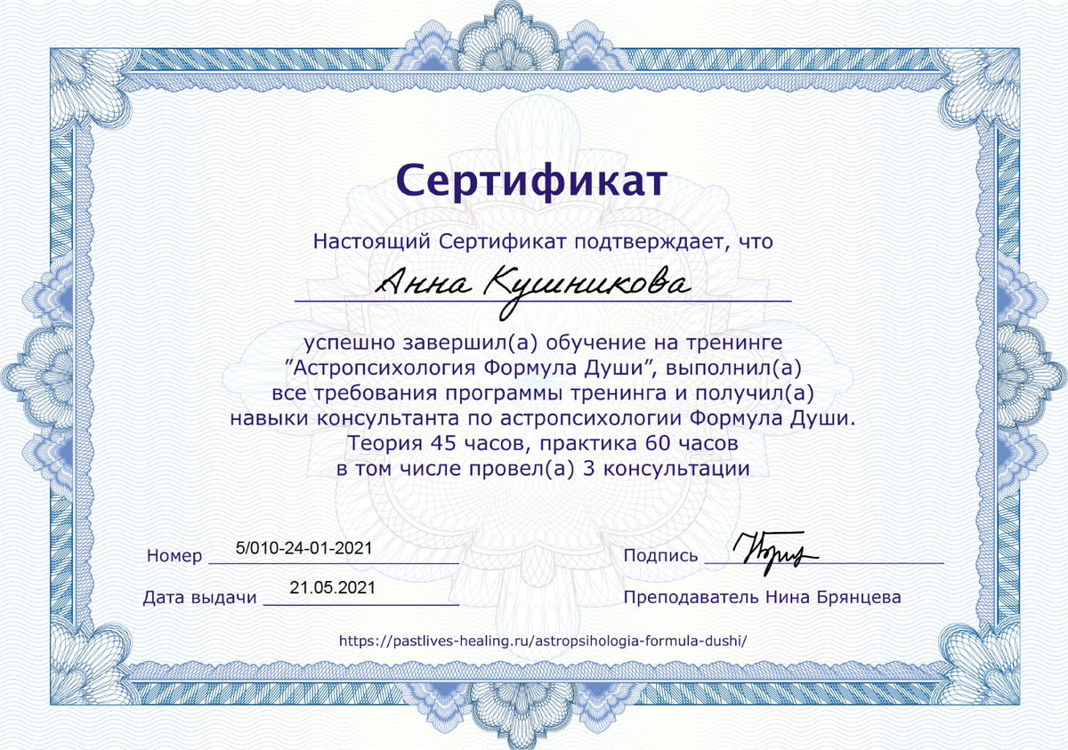 обратила внимание на дату выдачи: 21.05.21г. Жаль я не нумероолог ))