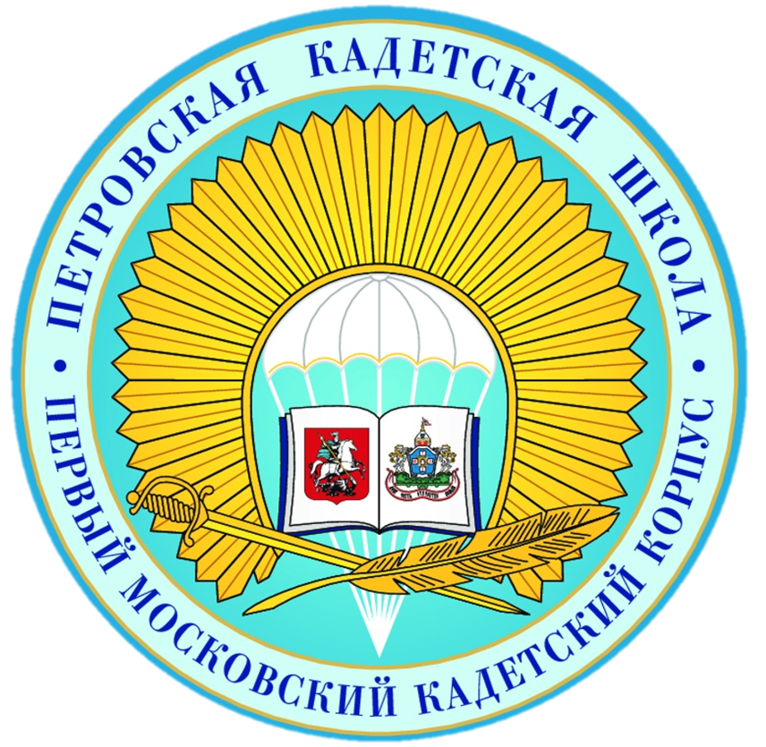 Эмблема Петровской кадетской школы Первого Московского кадетского корпуса