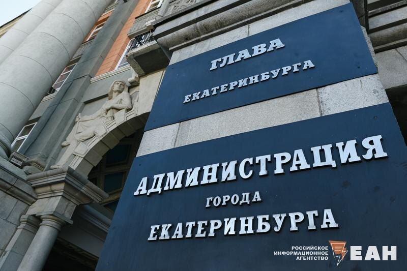    ЕАН / Мэру и городским чиновникам повысили денежное довольствие