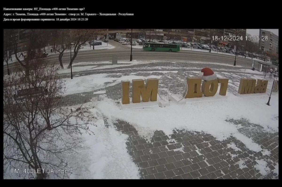    Тюменцы раскусили фэйк с переставленными буквами на площади 400-летия