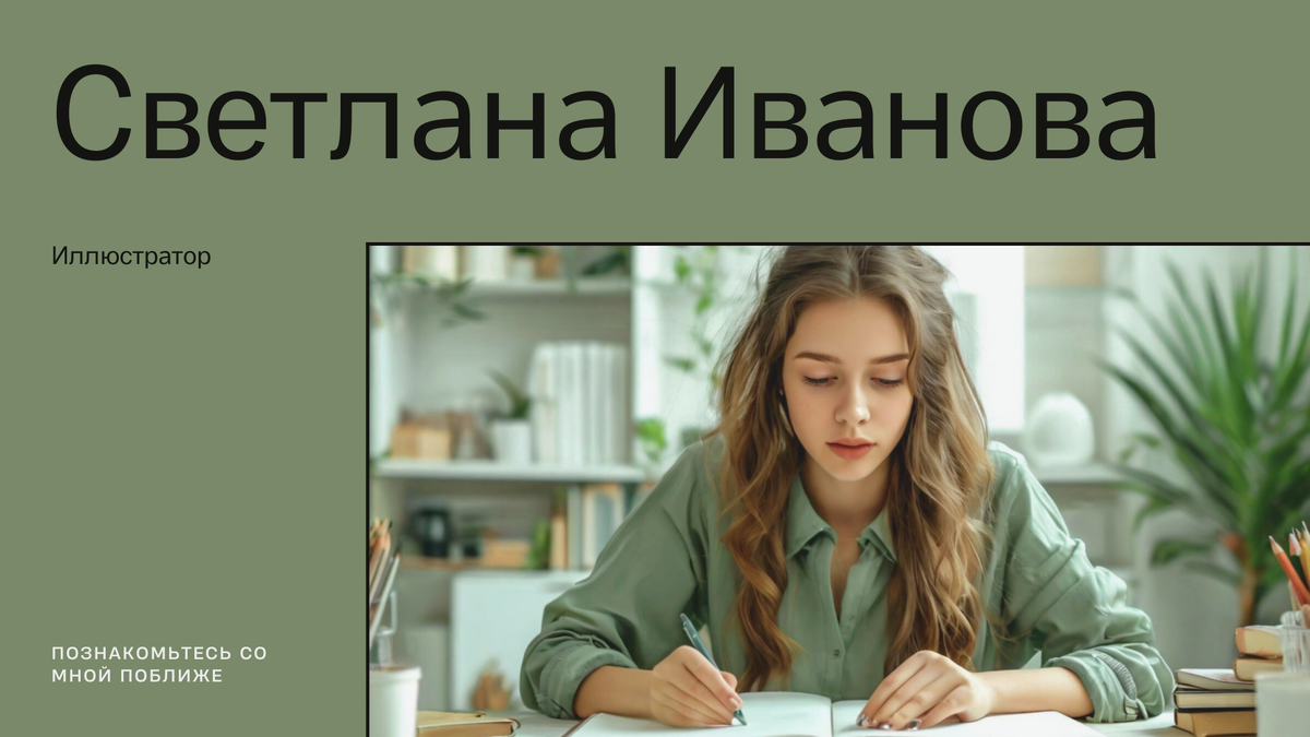 Пример оформления портфолио