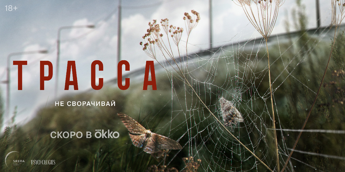 Постер сериала.