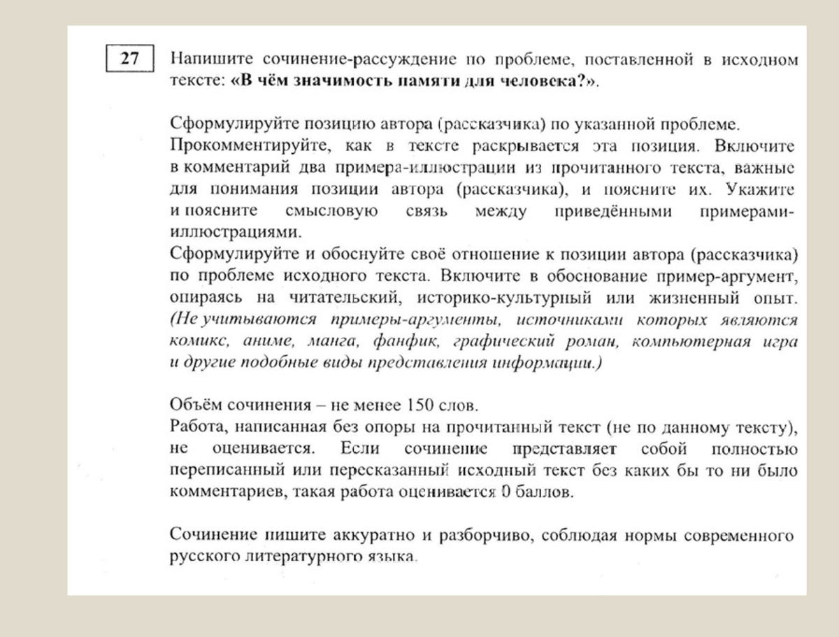 Задание выглядит стандартно, если не опираться на предложенный текст