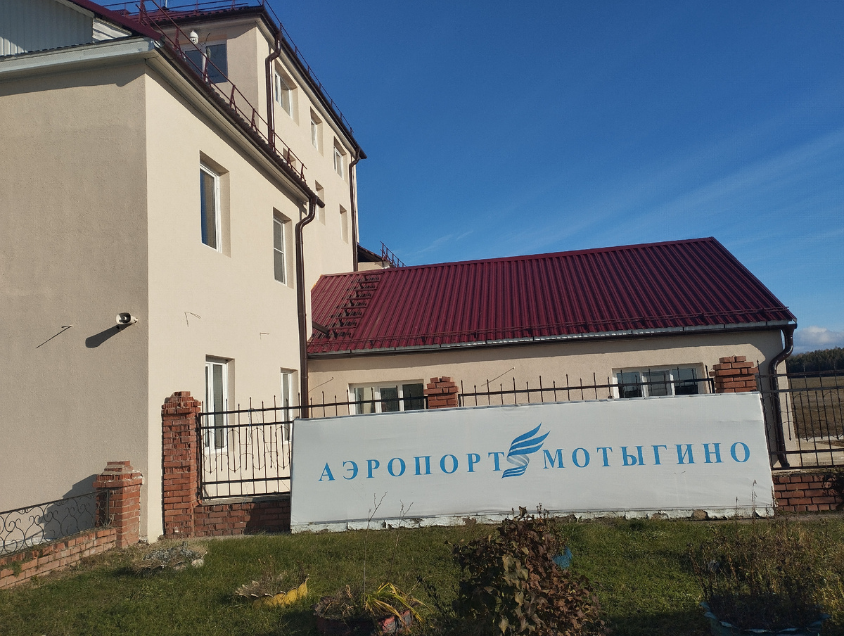 Да, в Мотыгино всегда был и есть аэропорт.