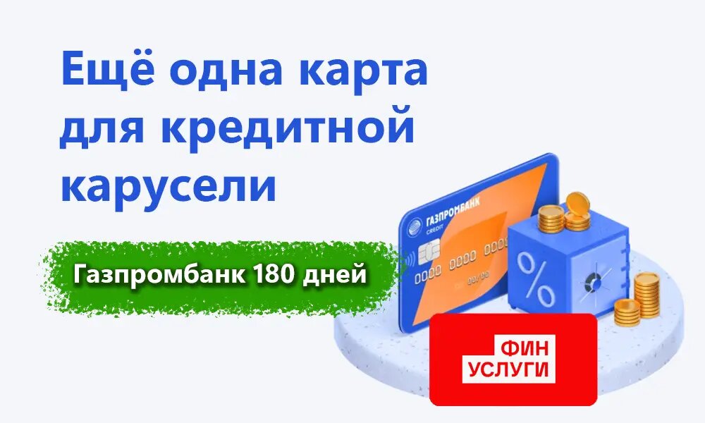 Фото: https://dzen.ru/finpodbor