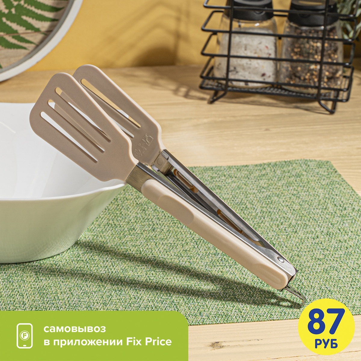 Кухонные щипцы (87 рублей) ЛК: 5022621