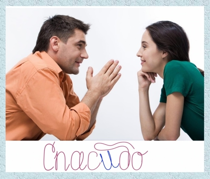 Пусть всё будет холошо