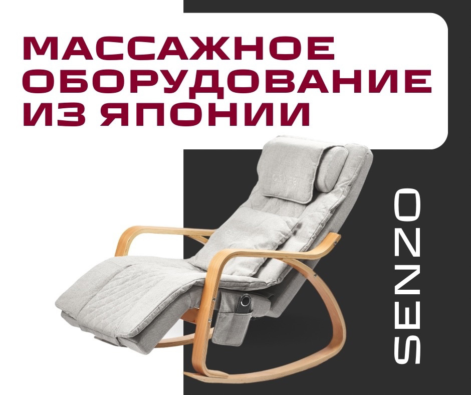 Наш сайт https://senzo.ru/