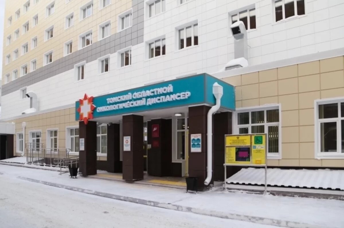    Более 500 высокотехнологичных операций провели в томском онкодиспансере