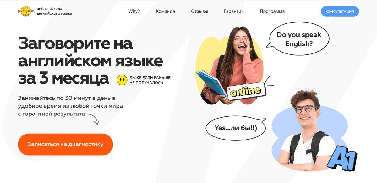 Адрес сайта: dont-speak.ru