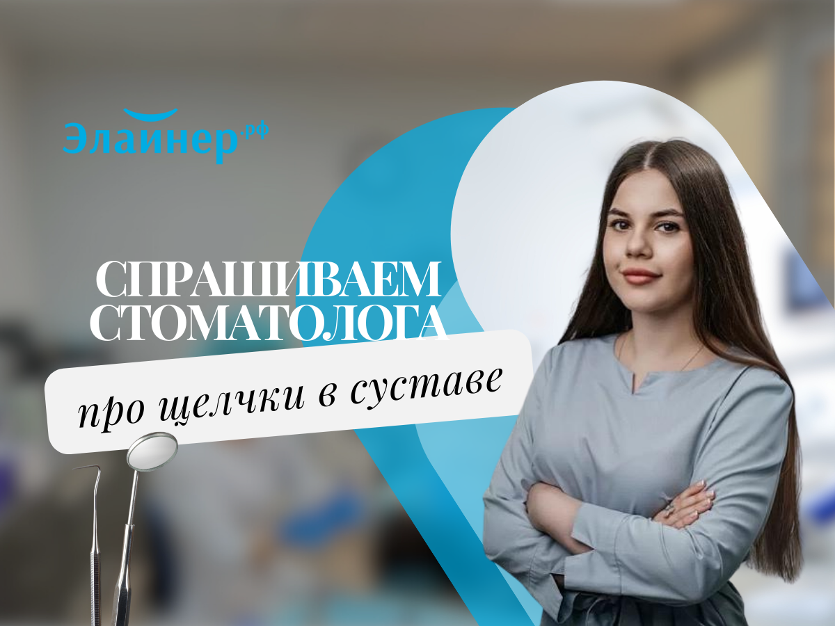 На нашем канале врачи-стоматологи каждую неделю отвечают на самые популярные вопросы пациентов. Подписывайтесь, узнавайте больше о здоровье зубов и делитесь нашими статьями со своими близкими!