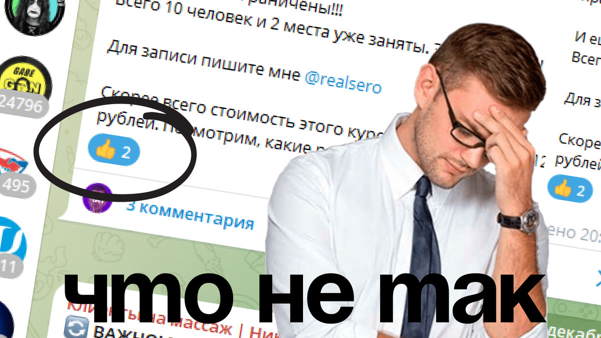 Что не так с этим текстом?