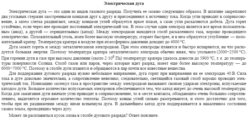 Тепловые явления