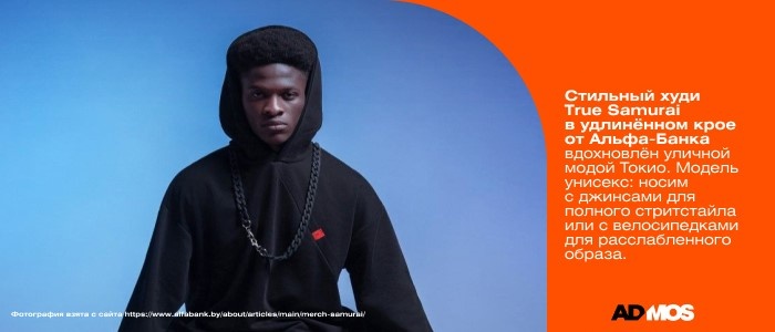 Мерч Альфа-Банк