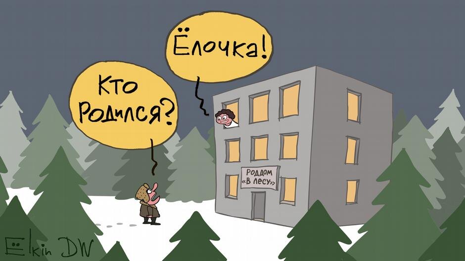 художник Сергей Ёлкин (яндекс-картинки)