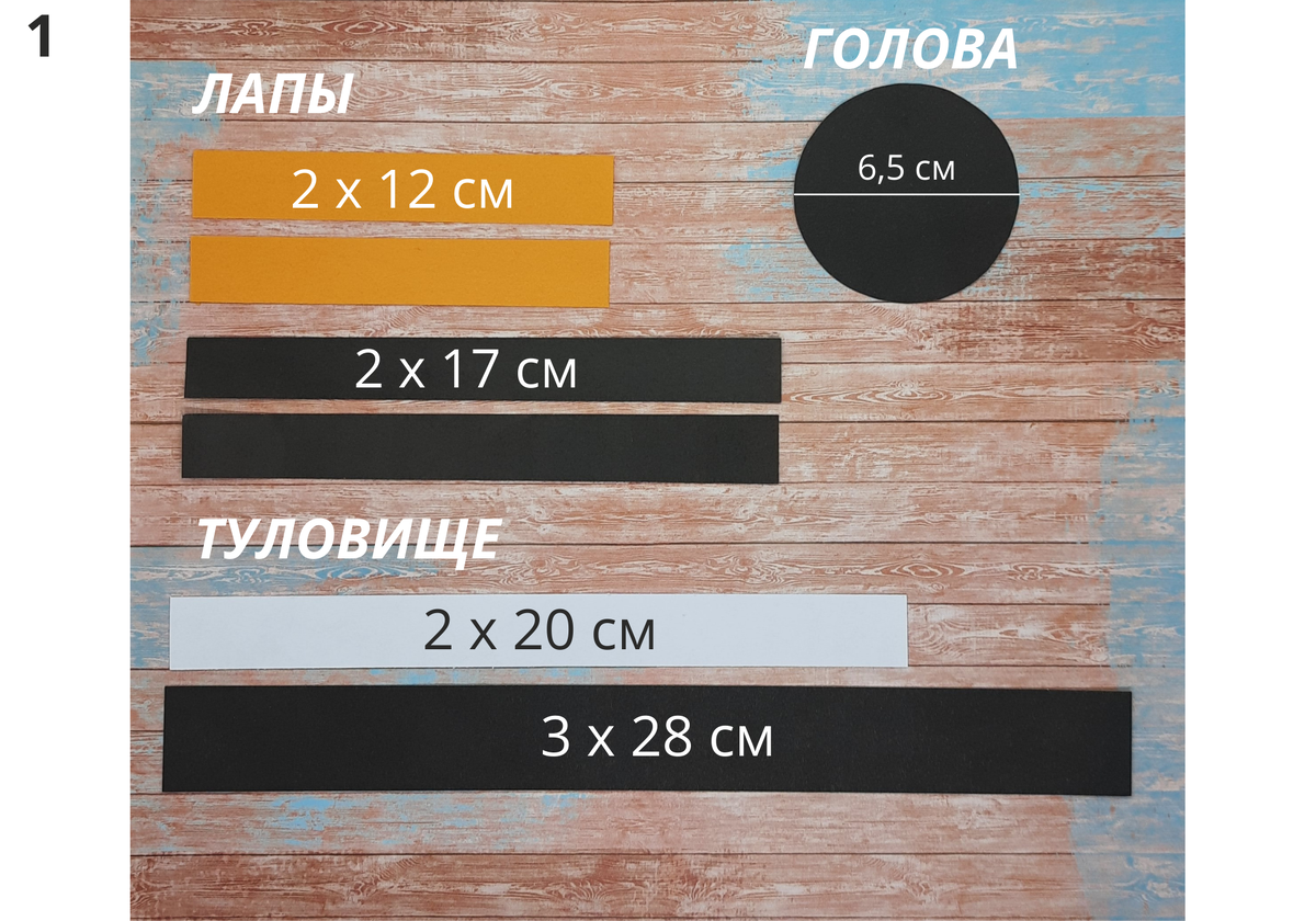 Пингвинёнок из полосок