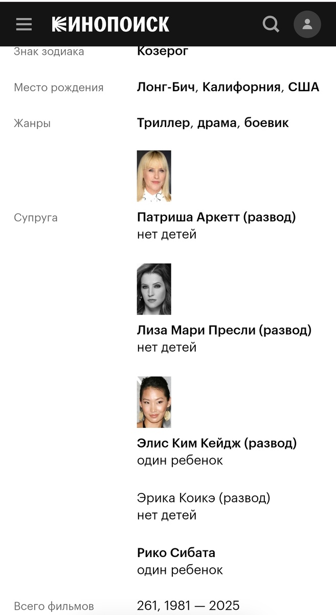 Кинопоиск. Скриншот автора.