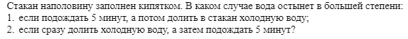 Тепловые явления