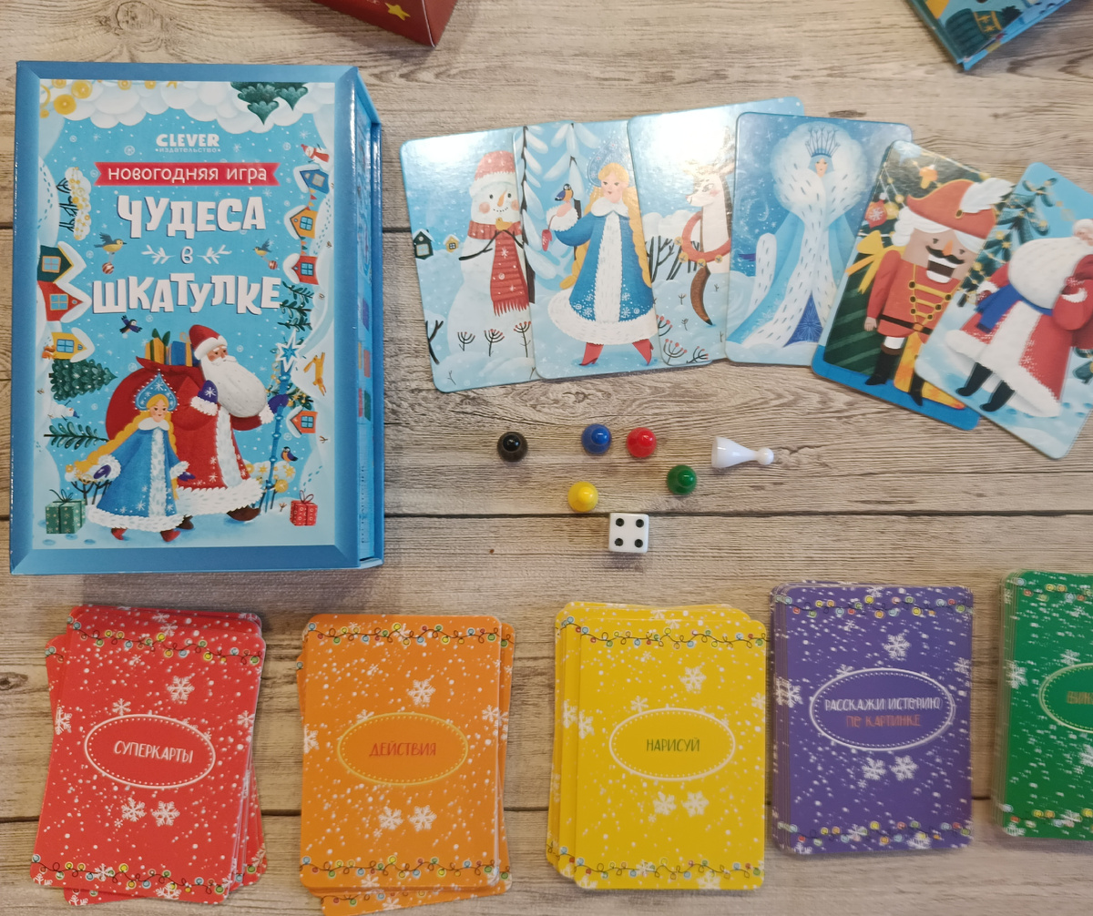 Кем ты будешь сегодня, Щелкунчиком, Снегурочкой? А может Снежной королевой?