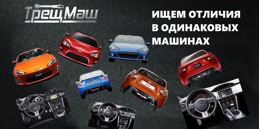 Автомобили - Близнецы. Изучаем вопрос "копий".