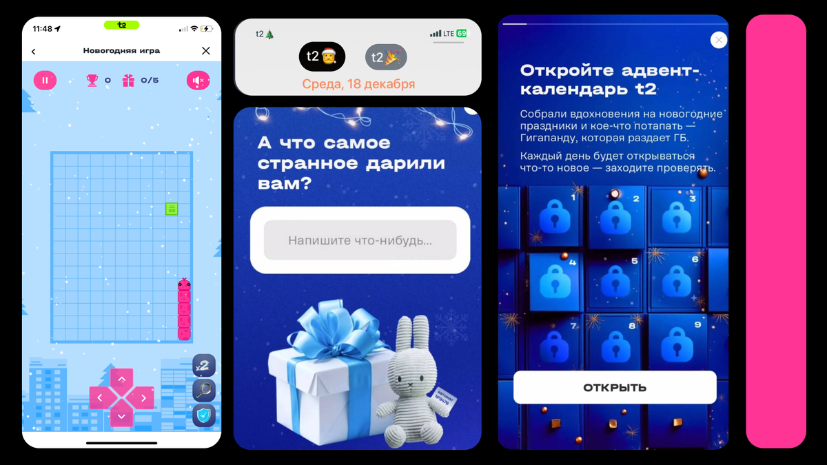 Иллюстрация: T2  📷
