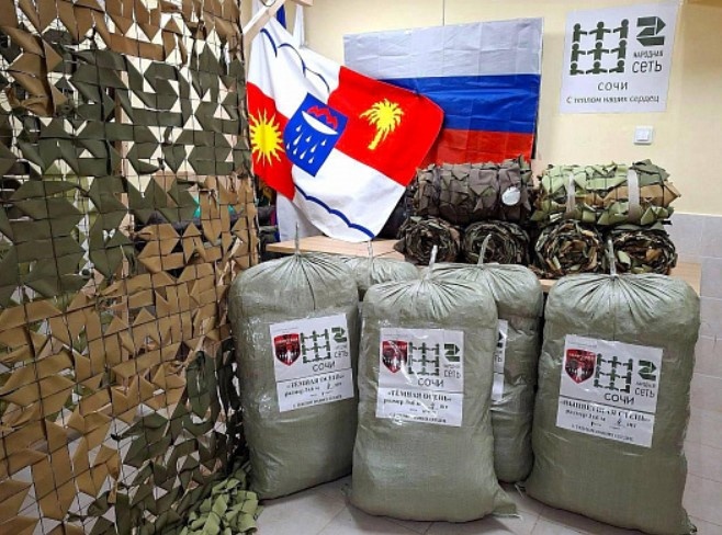    администрация Сочи