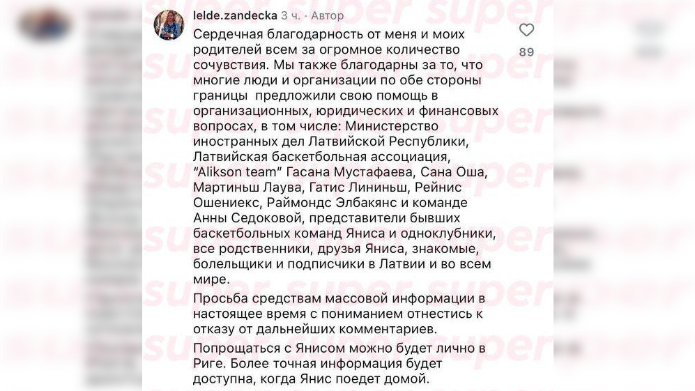 Фото: Скриншот Instagram* (запрещён на территории РФ)
