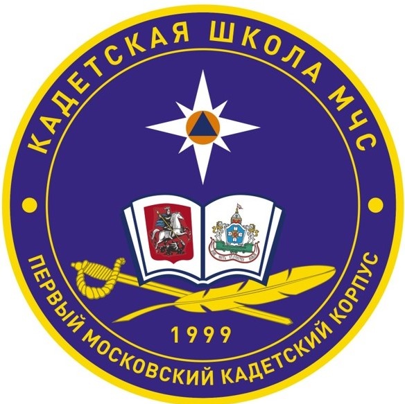 Эмблема Кадетской школы МЧС Первого Московского кадетского корпуса