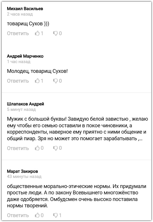 Скриншот с сайта газеты "Взгляд" https://vz.ru/news/2024/12/18/1304107.html
