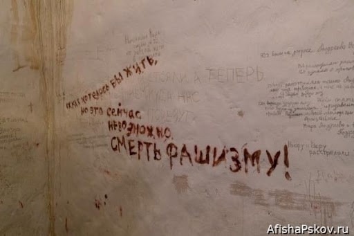 Реконструкция камеры в Музее оккупации и геноцида населения Псковской области