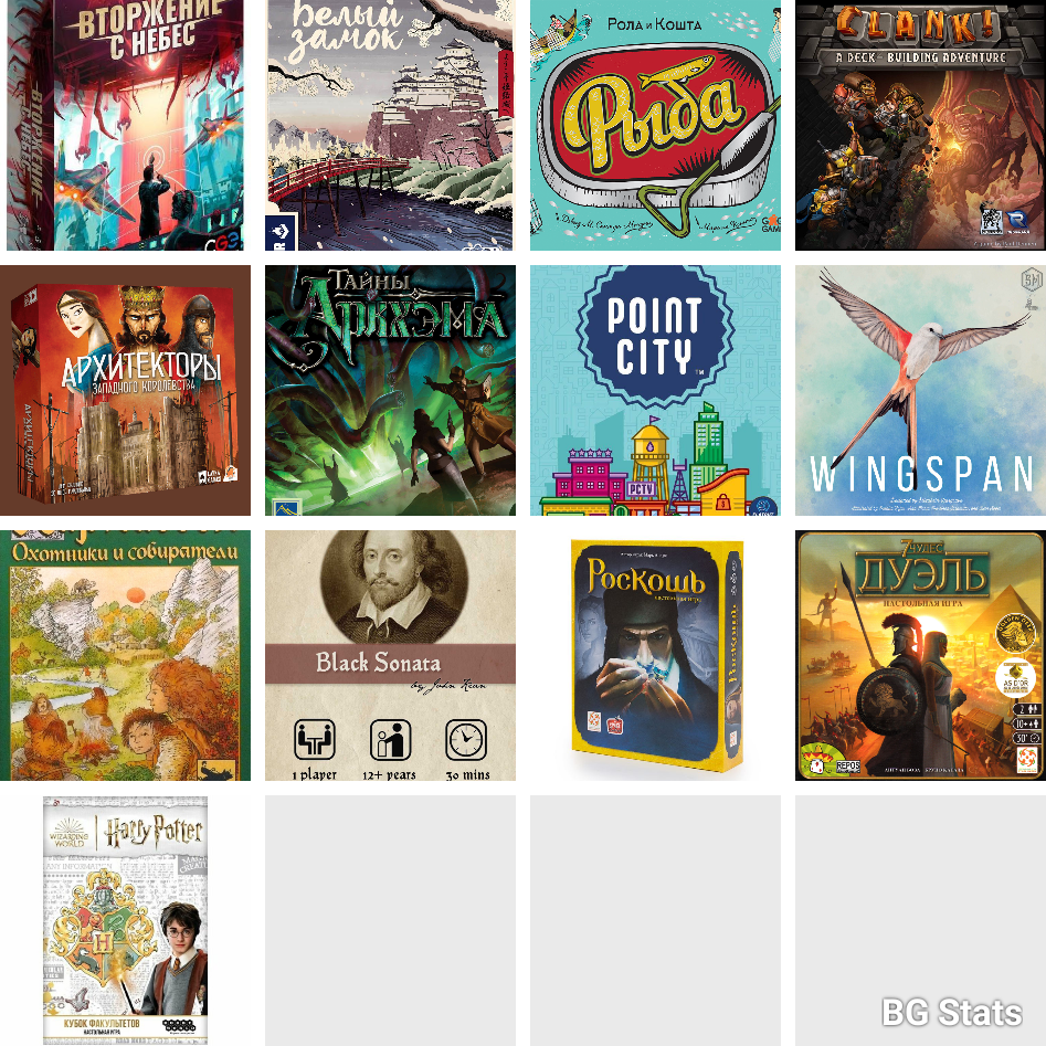 Игры сыгранные в Ноябре 2024