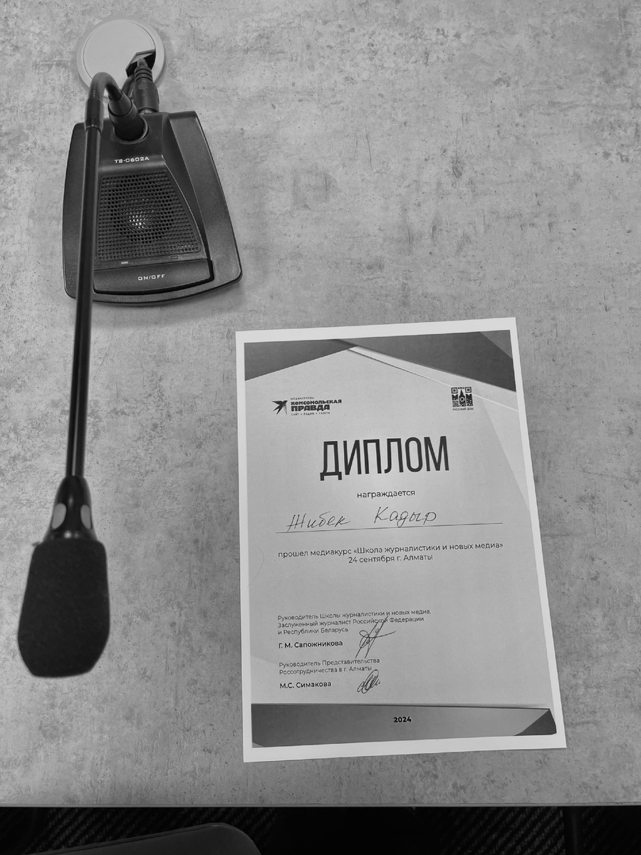Диплом за прохождение медиакурса от медиа группы «Комсомольская правда»