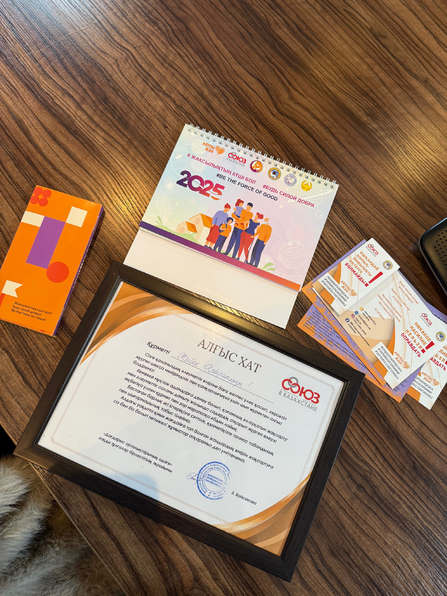 Благодарственное письмо за организацию международного движения «16 дней против гендерного насилия» в Университете «Туран»