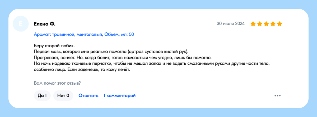 Этот отзыв я увидел первым