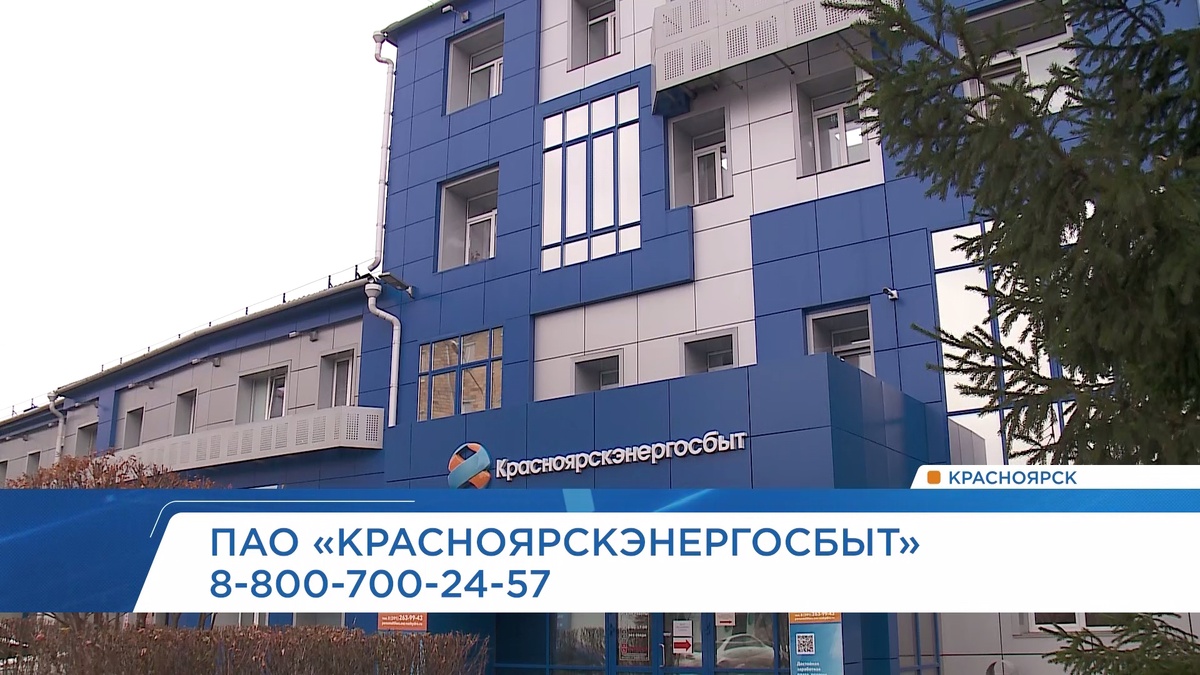     Красноярцам предлагают погасить долги за электроэнергию до Нового года
