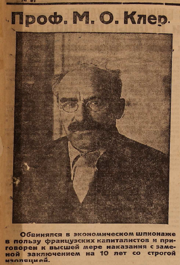 Фото - "Уральский рабочий", 15 февраля 1924 г.. Из коллекции Музея истории Екатеринбурга.